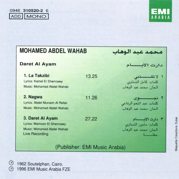 Mohamed Abdel Wahab = Mohamed Abdel Wahab - لا تكذبي = La Takzibi (CD, Comp, RE) - Image 4