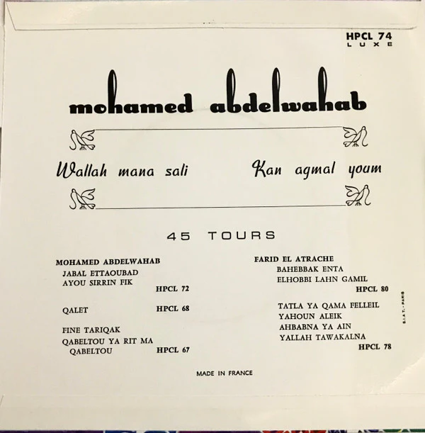 Mohamed Abdel Wahab - Wallah Mana Sali والله مانا سالي (7") - Image 2
