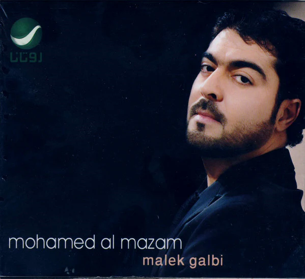 Mohamed Al Mazam* - Malek Galbi (CD, Album)