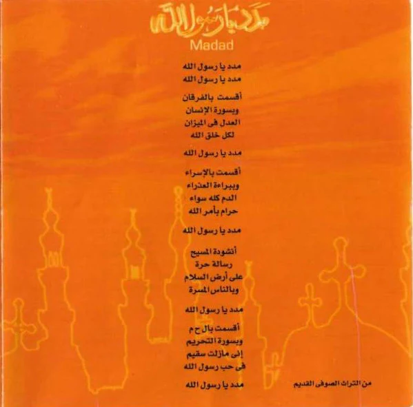 Mohamed Mounir* - الأرض .. السلام    Earth .. Peace    (CD, Album, Enh) - Image 3
