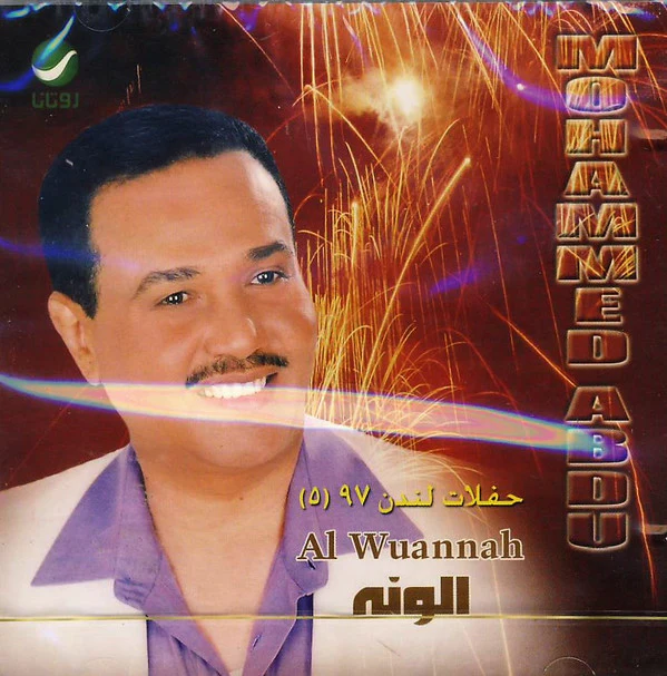 Mohammed Abdu* - حفلات لندن ٩٧ "٥": الونه = Al Wuannah (CD, Album, RE)
