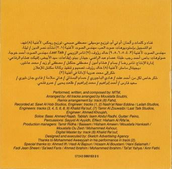 MTM - امي مسافره (CD, Album) - Image 2