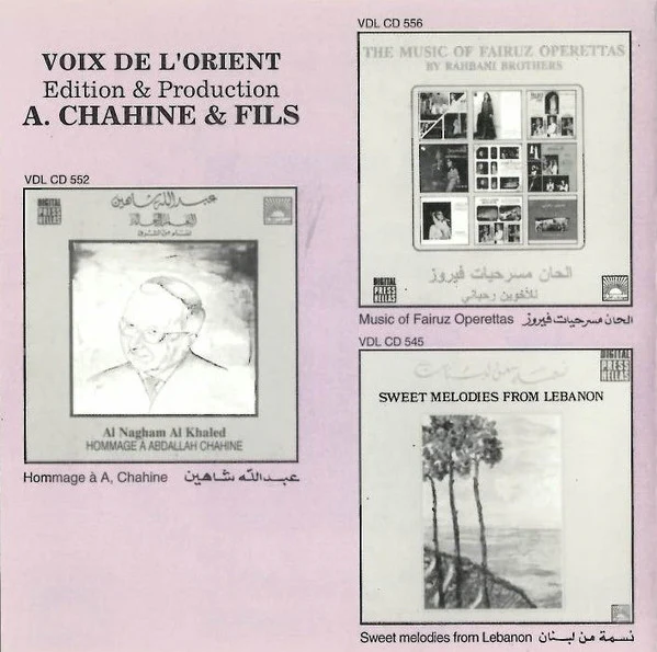 Munir Bashir = Munir Bashir - مشوار مع العود حول العالم العربي = Aoud Around The Arab World (CD, Album) - Image 2