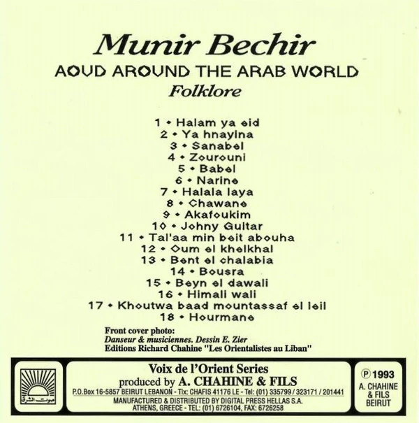 Munir Bashir = Munir Bashir - مشوار مع العود حول العالم العربي = Aoud Around The Arab World (CD, Album) - Image 4