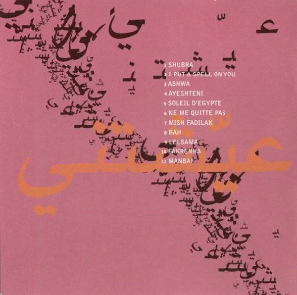 Natacha Atlas - Ayeshteni (CD, Album) - Image 4