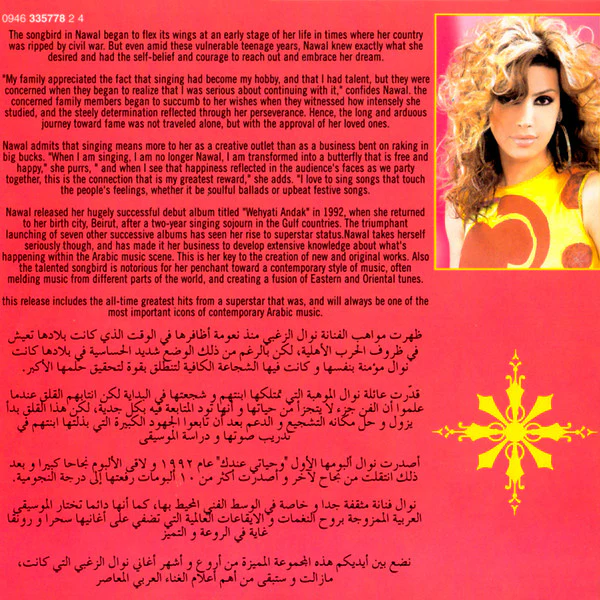Nawal Al Zoghbi* - Greatest Hits (CD, Comp) - Image 2