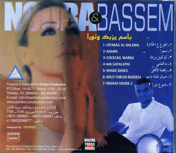 Noura* & Bassem* - Oriental Belly Dance (CD, Album) - Image 2