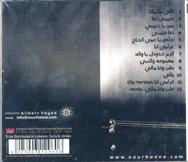 Nourhanne* - حبيبي تعا = Habibi Taa (CD, Album) - Image 2
