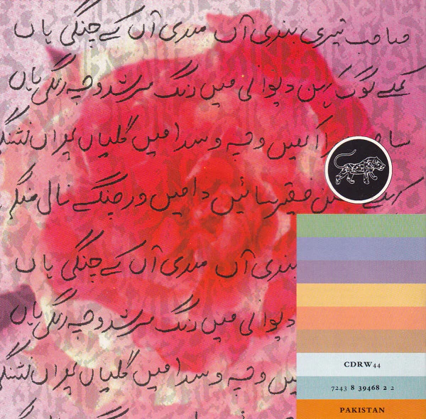 Nusrat Fateh Ali Khan & Party - The Last Prophet (CD, Album) - Image 2