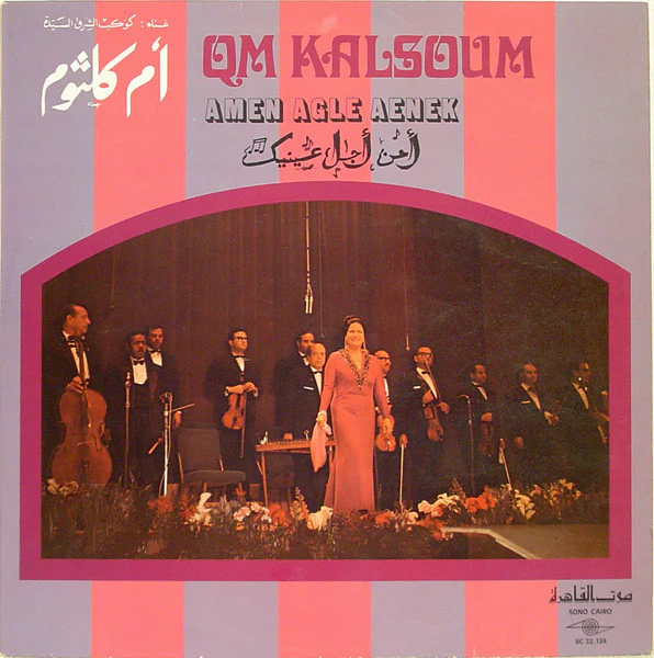 Om Kalsoum* - آه من أجل عينيك   Amen Agle Aenek (LP, Album, RP)