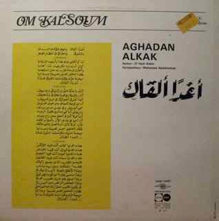 Om Kalsoum* - أغدا ألقاك   Aghadan Alkak (LP, Album) - Image 2