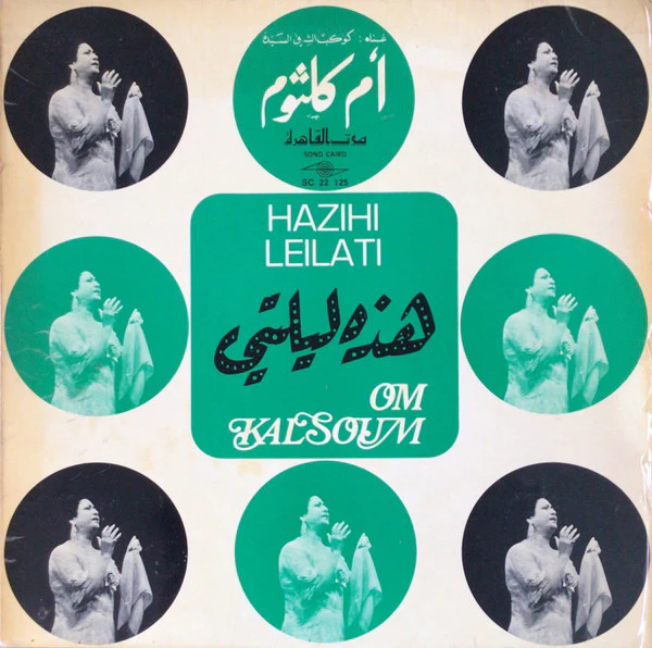 Om Kalsoum* - هذه ليلتي   Hazihi Leilati (LP, Album, RE)
