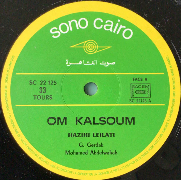 Om Kalsoum* - هذه ليلتي   Hazihi Leilati (LP, Album, RE) - Image 3