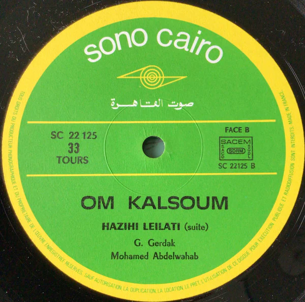 Om Kalsoum* - هذه ليلتي   Hazihi Leilati (LP, Album, RE) - Image 4