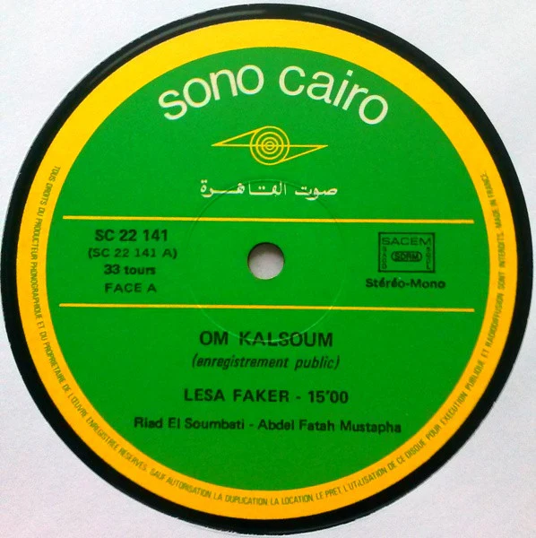Om Kalsoum* - لسه فاكر = Lesa Faker (LP, Album, Mono) - Image 2