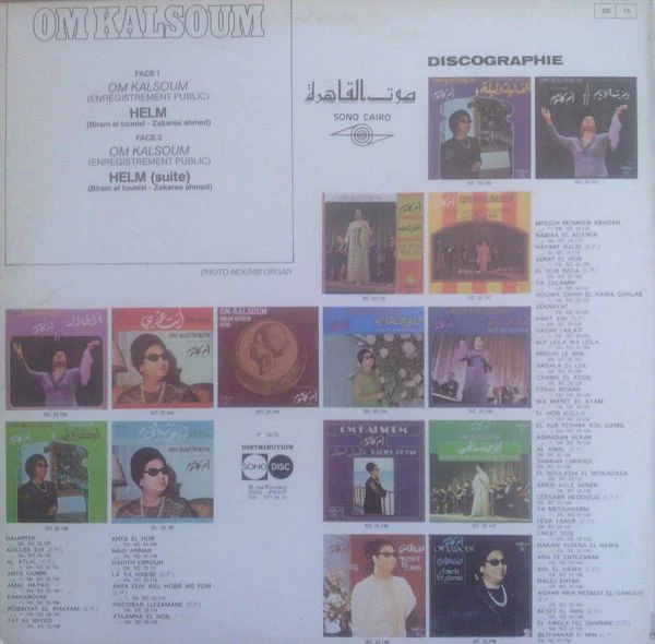Om Kalsoum* - حلم    Helm (LP) - Image 2