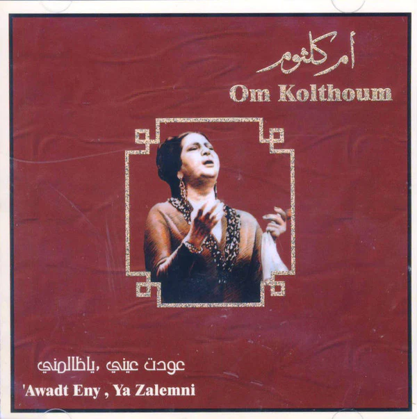 Om Kolthoum* = ام كلثوم* - عودت عيني , يا ظالمني = 'Awadt Eny, Ya Zalemni (CD, Album)