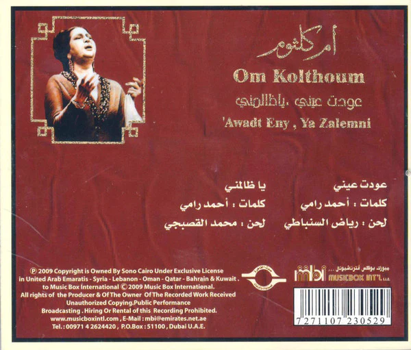 Om Kolthoum* = ام كلثوم* - عودت عيني , يا ظالمني = 'Awadt Eny, Ya Zalemni (CD, Album) - Image 2