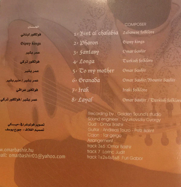 Omar Bashir - Latin Oud (CD) - Image 2