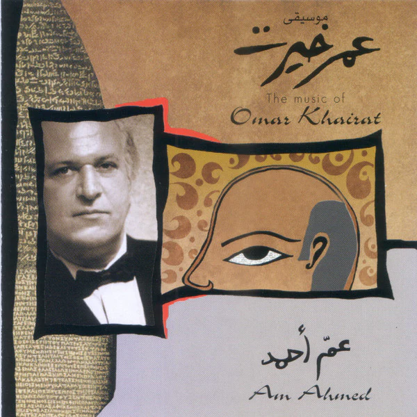 Omar Khairat* - Am Ahmed (CD, Album, RE)