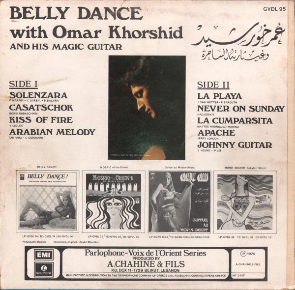 Omar Khorshid - Belly Dance With Omar Khorshid And His Magic Guitar (LP) - Image 4