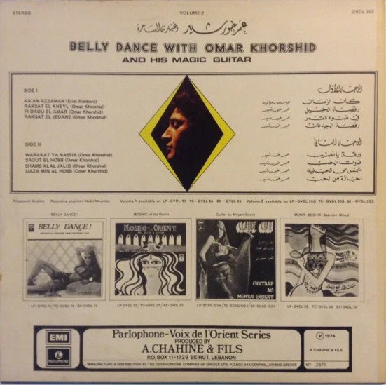 Omar Khorshid - Belly Dance With Omar Khorshid And His Magic Guitar Volume 2 (LP) - Image 2