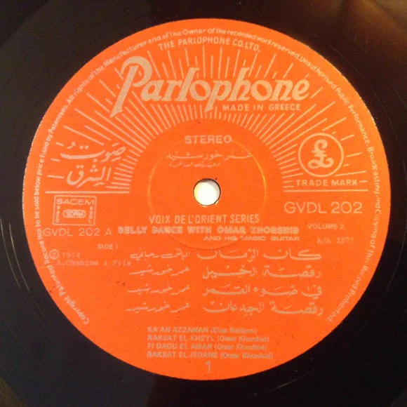 Omar Khorshid - Belly Dance With Omar Khorshid And His Magic Guitar Volume 2 (LP) - Image 3