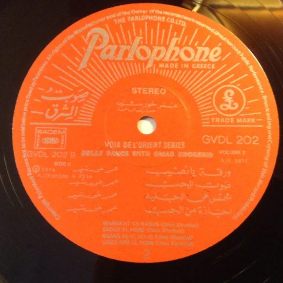 Omar Khorshid - Belly Dance With Omar Khorshid And His Magic Guitar Volume 2 (LP) - Image 4