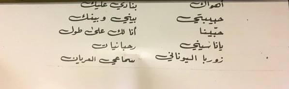 Omar Khorshid - Omar Khorshid With Love (Cass, Album) - Image 4