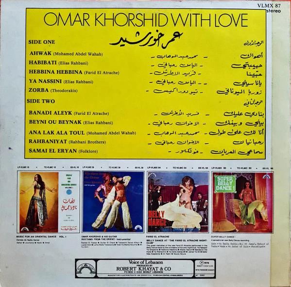 Omar Khorshid - Omar Khorshid With Love Vol. 1 (LP) - Image 2