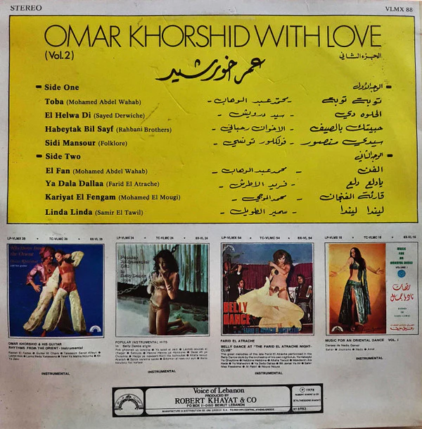 Omar Khorshid - With Love (Vol. 2) (LP) - Image 2