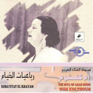Oum Kalthoum = Oum Kalthoum - رباعيات الخيام = Roba'eyat El Khayam (CD, Album, RE)