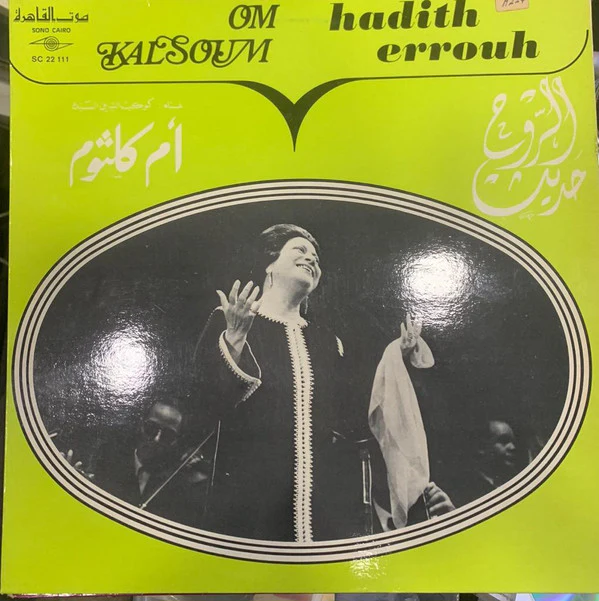 Oum Kalthoum = Oum Kalthoum - حديث الروح = Hadith Errouh (LP, Album)