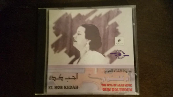 Oum Kalthoum = Oum Kalthoum - الحب كده = El Hob Kedah (CD, Album, RE)