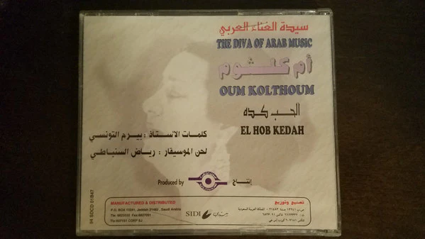 Oum Kalthoum = Oum Kalthoum - الحب كده = El Hob Kedah (CD, Album, RE) - Image 2