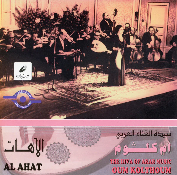 Oum Kalthoum = Oum Kalthoum - الآهات = Al Ahat (CD, Album, RE)