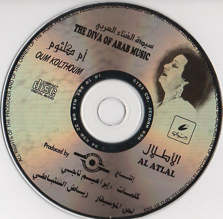 Oum Kolthoum* - الأطلال = Al Atlal (CD, Album, RE) - Image 3
