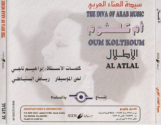 Oum Kolthoum* - الأطلال = Al Atlal (CD, Album, RE) - Image 4