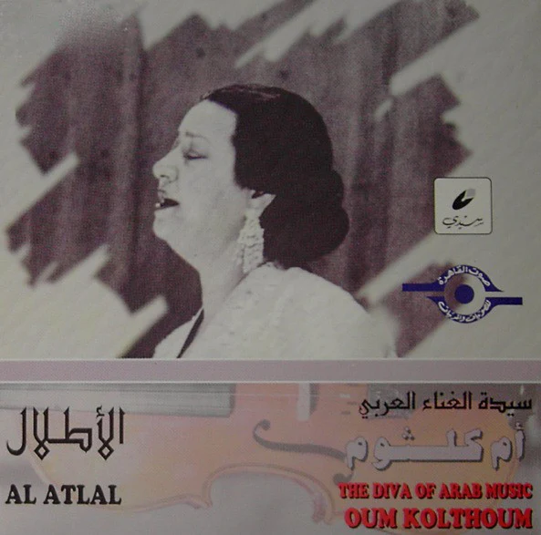 Oum Kolthoum* - الأطلال   Al Atlal (CD, Album, RE)