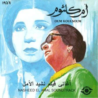Oum Koulsoum* - أغاني فيلم نشيد الأمل   Nasheed El Amal Soundtrack (CD, RE)