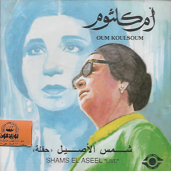 Oum Koulsoum* = أم كلثوم* - شمس الأصيل = Sams El Aseel "Live" (CD, Album)