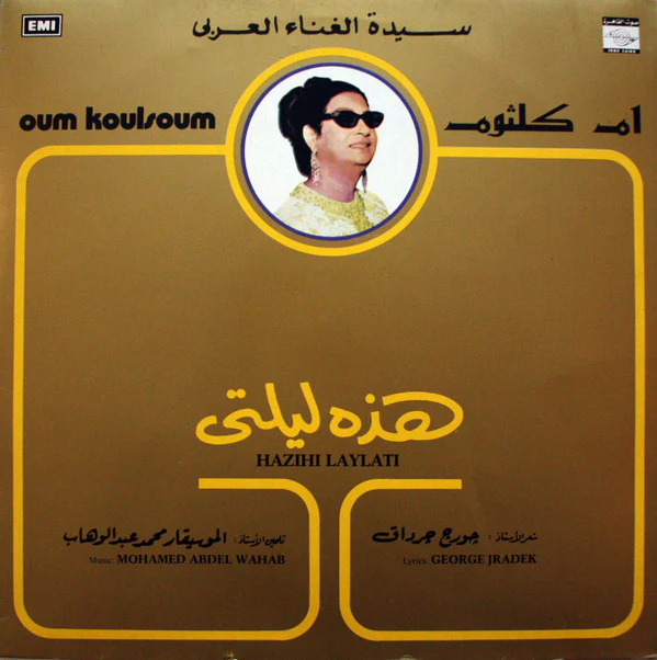 Oum Koulsoum* - هذه ليلتي = Hazihi Laylati (LP, Album)