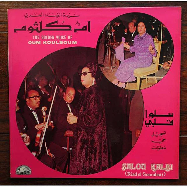 Oum Koulsoum* - سلو قلبي   Salou Kalbi (LP, Album)