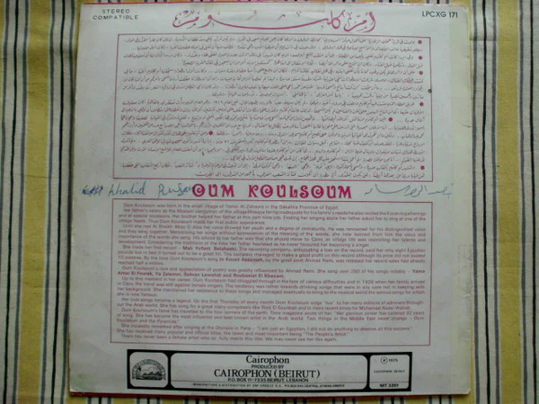 Oum Koulsoum* - سلو قلبي   Salou Kalbi (LP, Album) - Image 5