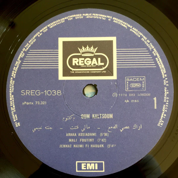 Oum Koulsoum* - Oum Koulsoum (LP, Comp) - Image 3