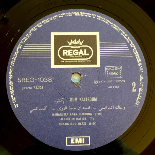 Oum Koulsoum* - Oum Koulsoum (LP, Comp) - Image 4