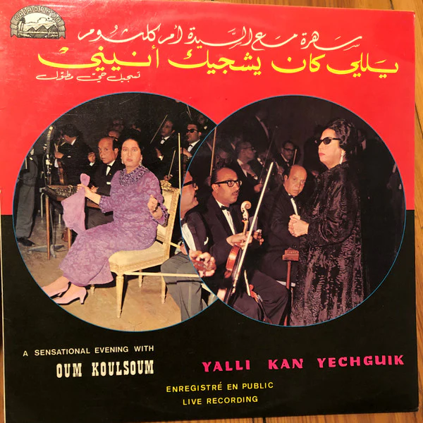 Oum Koulsoum* - Yalli Kan Yechguik (LP, Album)