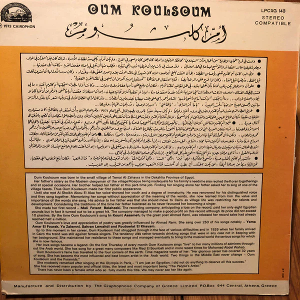 Oum Koulsoum* - Yalli Kan Yechguik (LP, Album) - Image 2