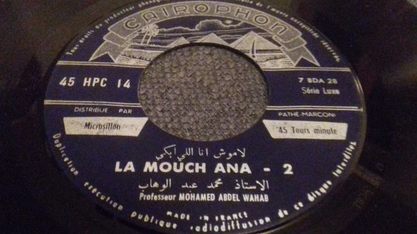 Professeur Mohamed Abdel Wahab* - La Mouch Ana (7") - Image 4