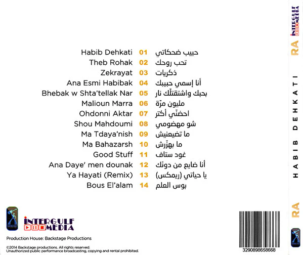 Ragheb Alama* - حبيب ضحكاتي (CD, Album) - Image 2